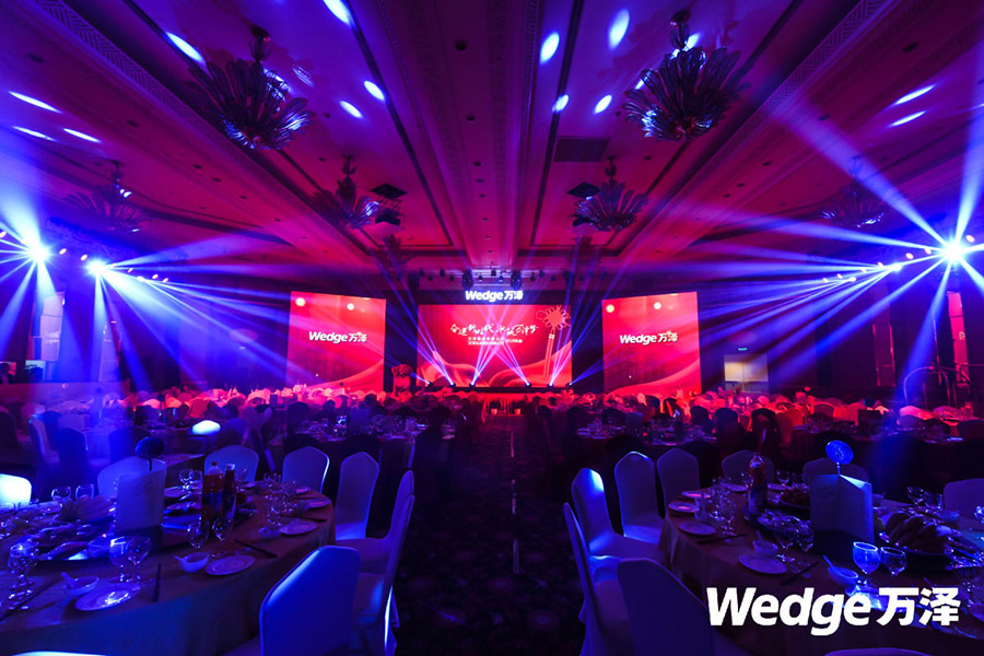 萬(wàn)澤集團(tuán)年會(huì)慶典