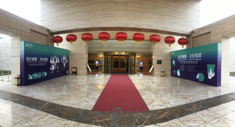 第二屆河北國際工業(yè)設(shè)計(jì)周承德雙灤區(qū)分會(huì)場9