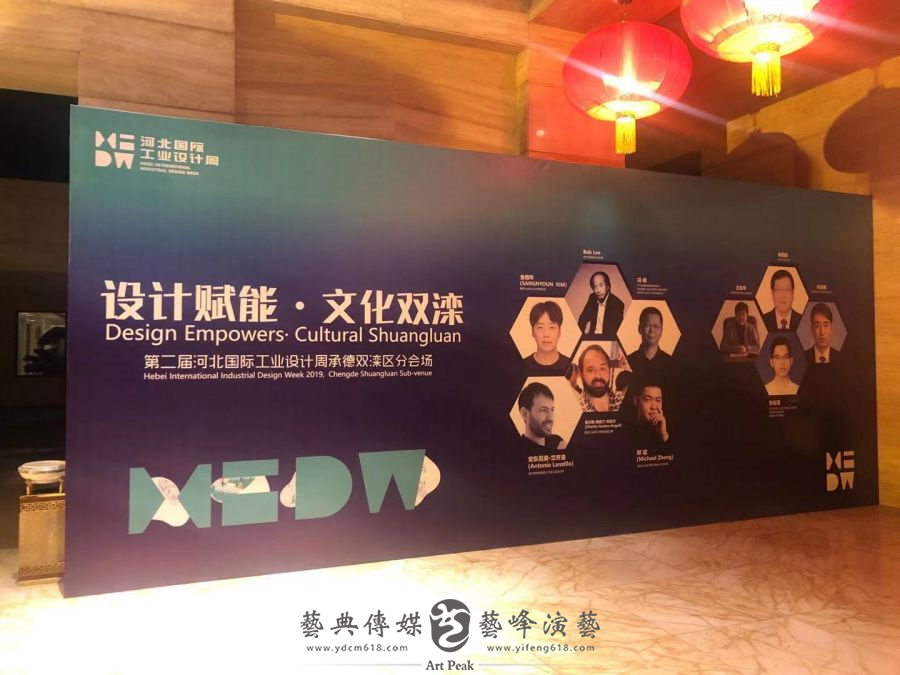 第二屆河北國際工業(yè)設(shè)計(jì)周承德雙灤區(qū)分會(huì)場12