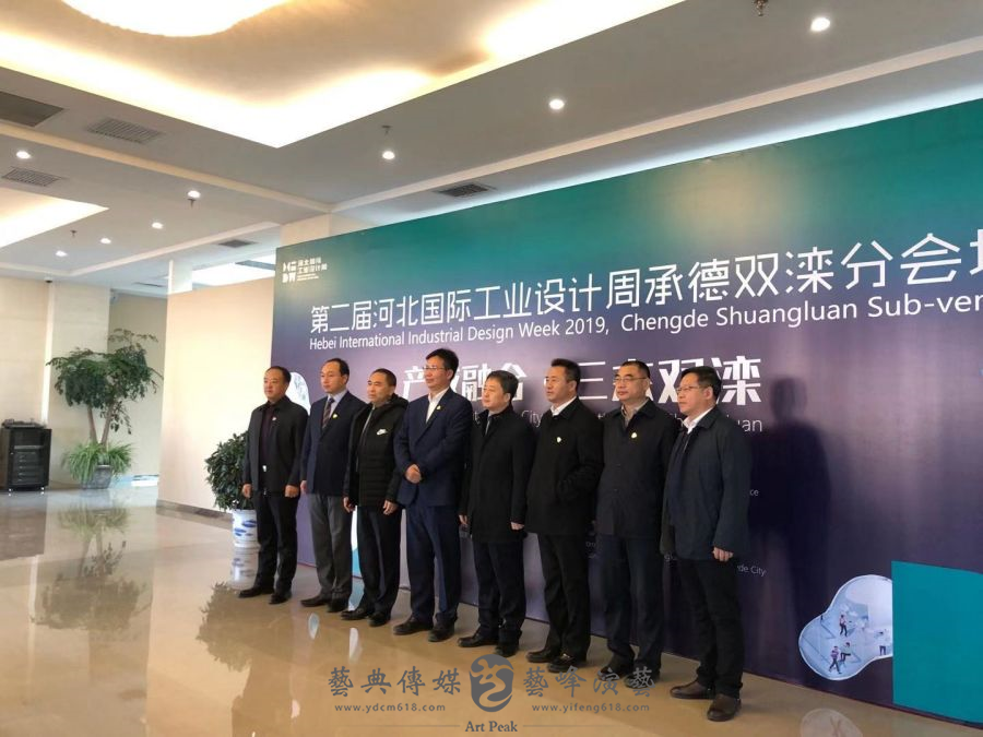 第二屆河北國際工業(yè)設(shè)計(jì)周承德雙灤區(qū)分會(huì)場5