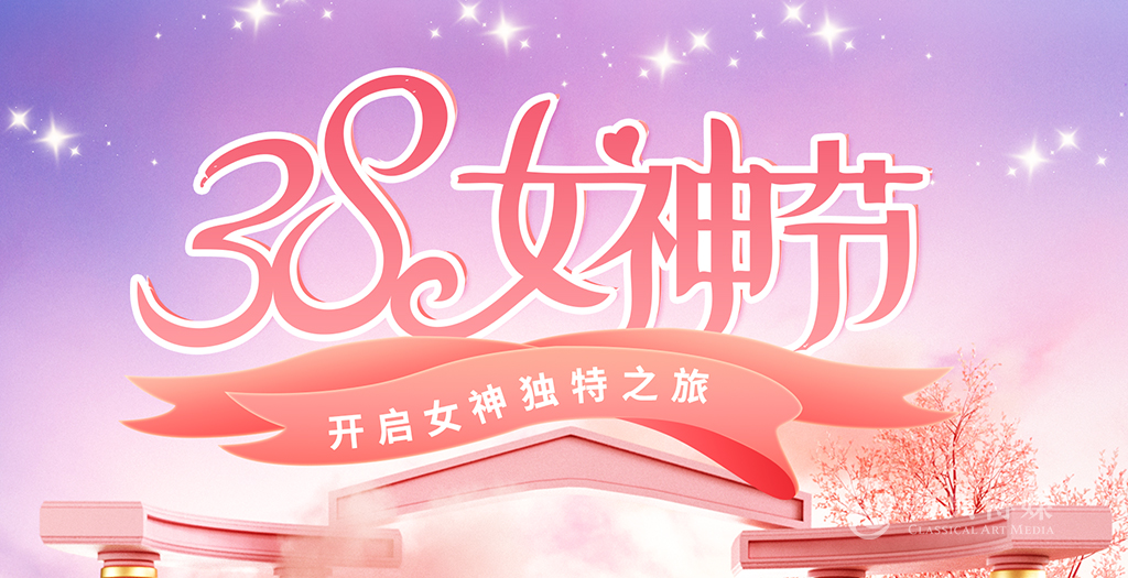 深圳地產(chǎn)女神節(jié)活動(dòng)策劃圖1