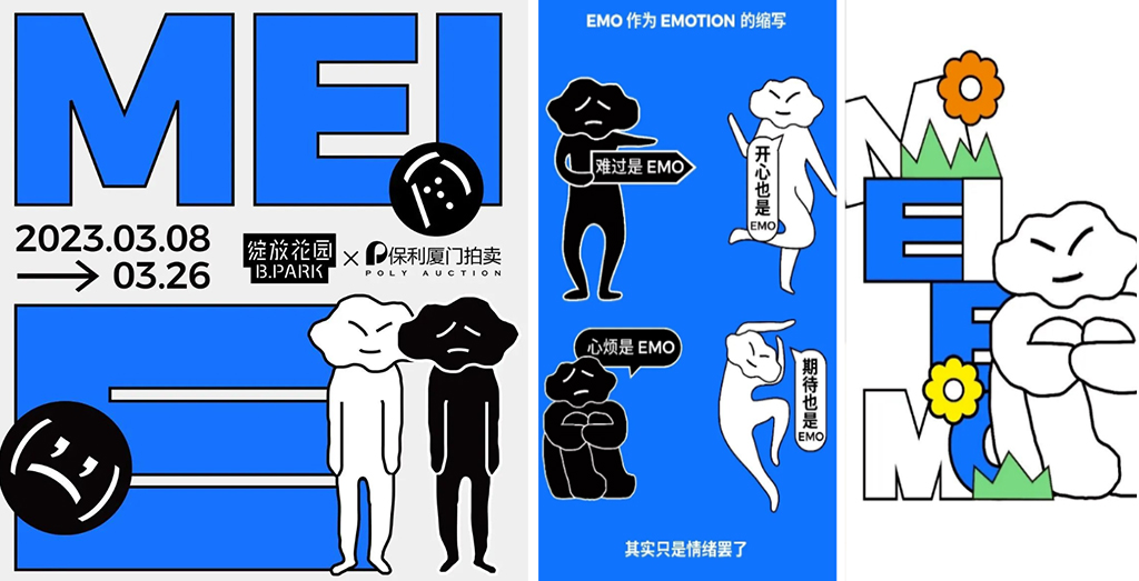 發(fā)散深圳活動(dòng)策劃師思維的展覽-圖4