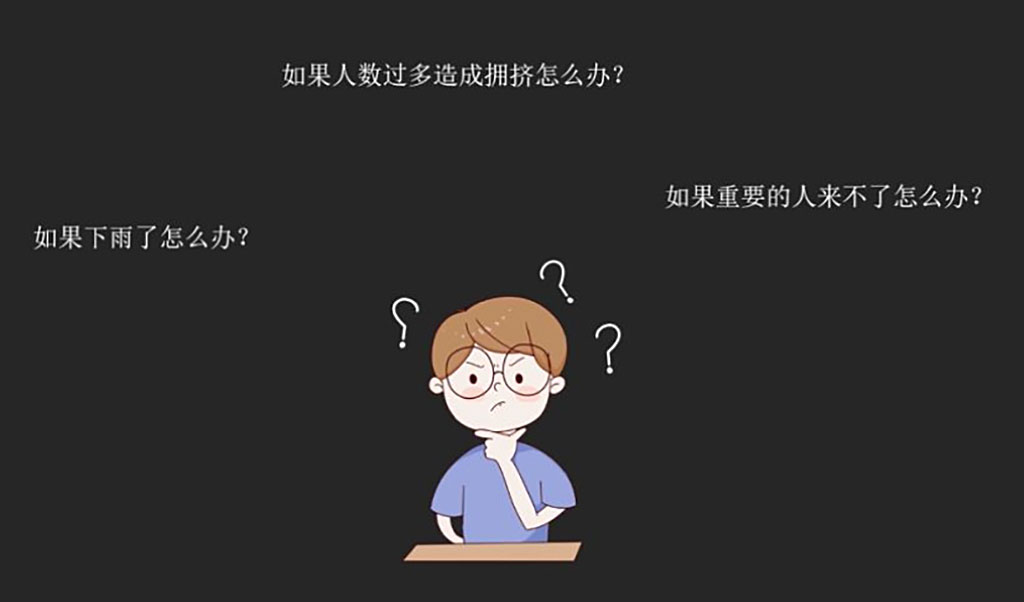 怎么成為資深的活動策劃1