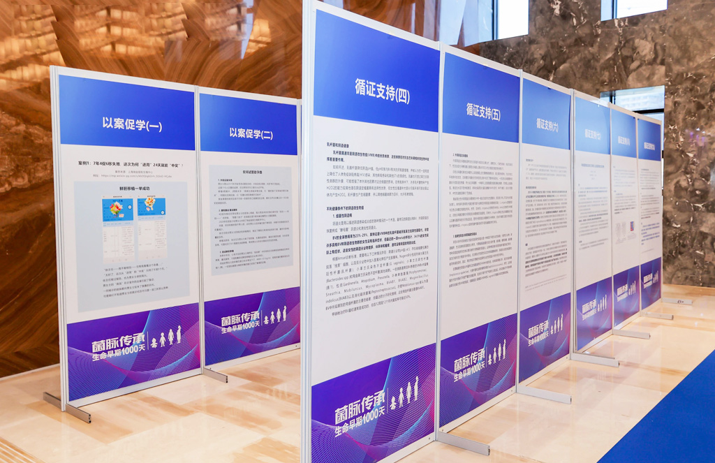 萬澤雙奇2023年度營銷大會9