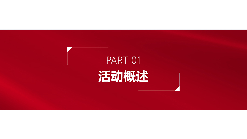 百日誓師大會(huì)方案3