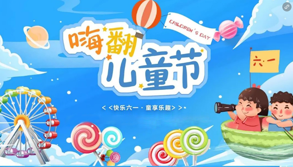 深圳活動(dòng)策劃兒童節(jié)1