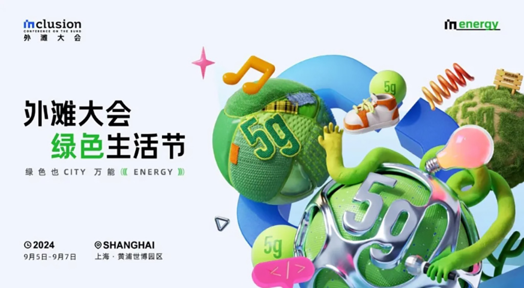 深圳活動策劃科技大會1