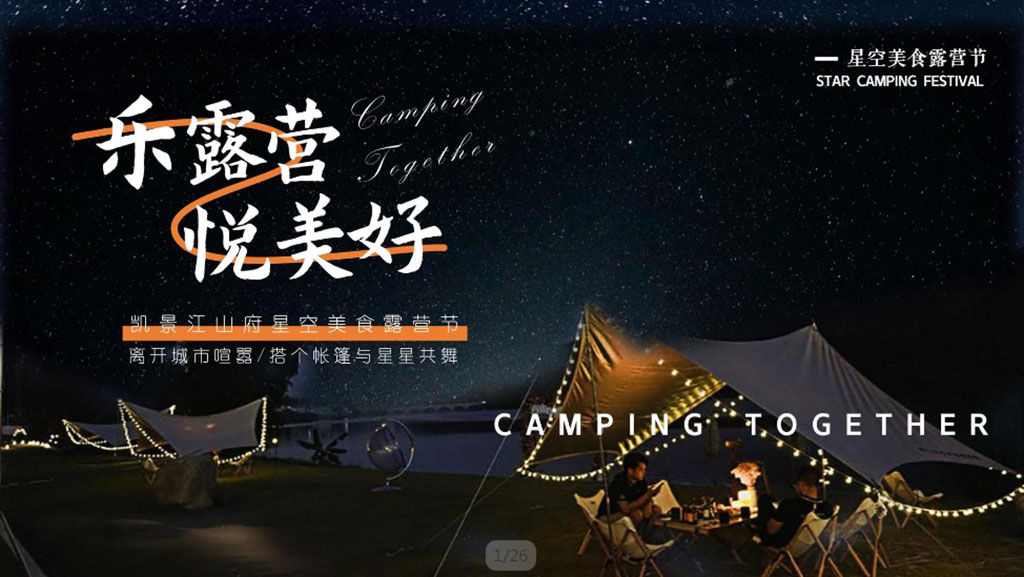 深圳活動(dòng)策劃五一搞事情2