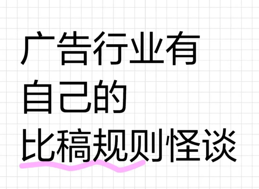 居然有75家參與比稿