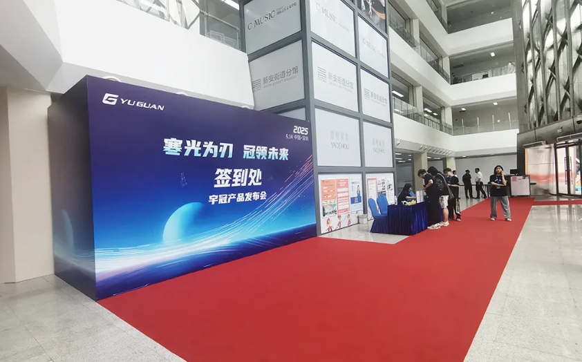 宇冠產(chǎn)品發(fā)布會(huì)5