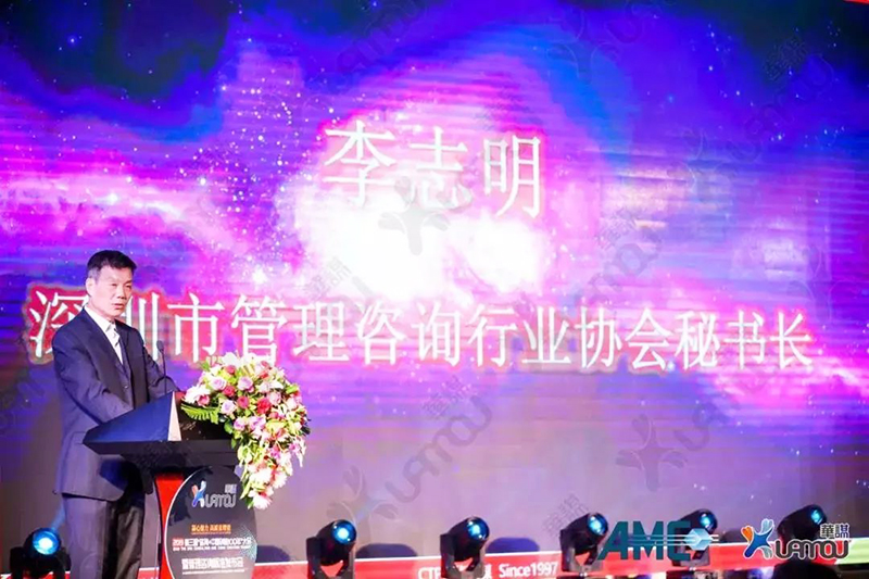 管理咨詢標(biāo)準(zhǔn)發(fā)布會3