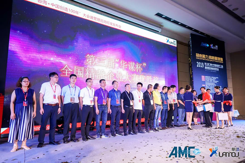 管理咨詢標(biāo)準(zhǔn)發(fā)布會4