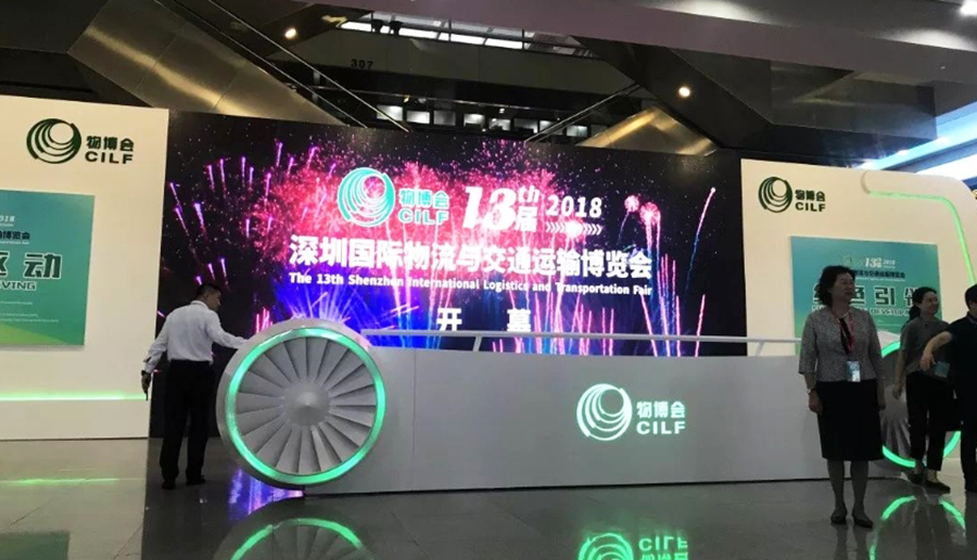 深圳國(guó)際物流與交通運(yùn)輸博覽會(huì)3