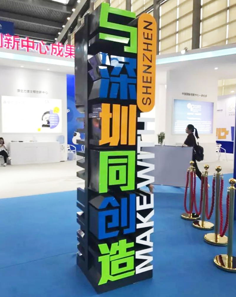 第三屆深圳國際創(chuàng)客周啟動(dòng)儀式5