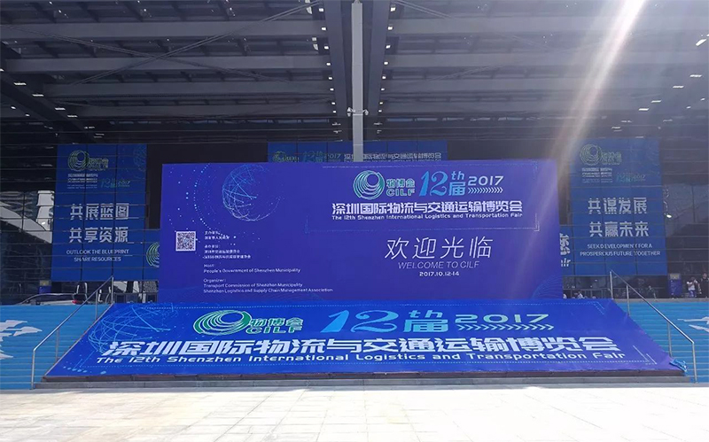 第十二屆深圳國際物流與交通運輸博覽會開幕式3