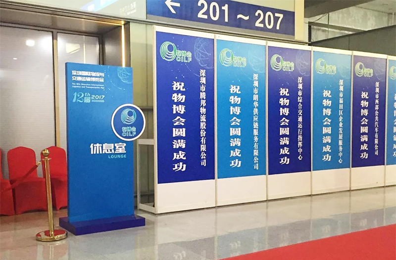 第十二屆深圳國際物流與交通運輸博覽會開幕式11