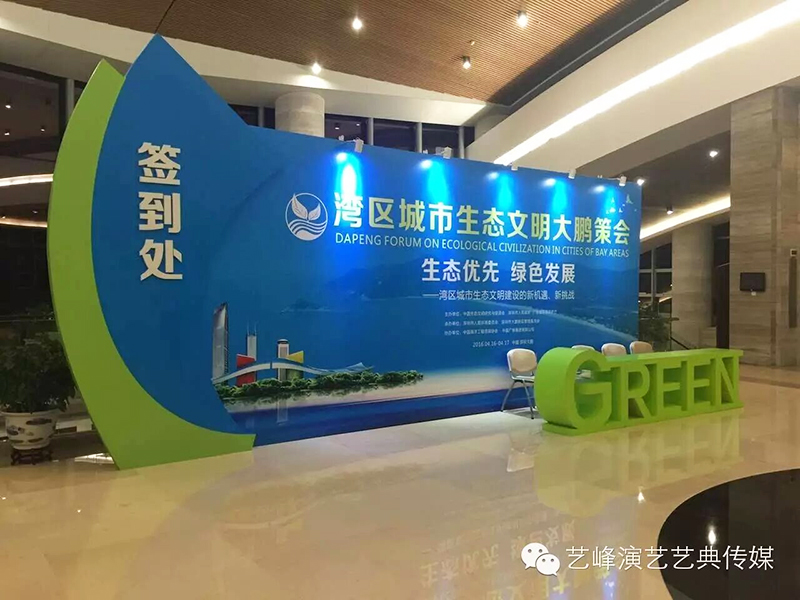 生態(tài)優(yōu)先 綠色發(fā)展3