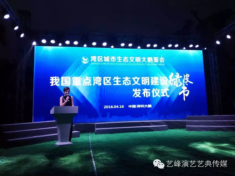 生態(tài)優(yōu)先 綠色發(fā)展11